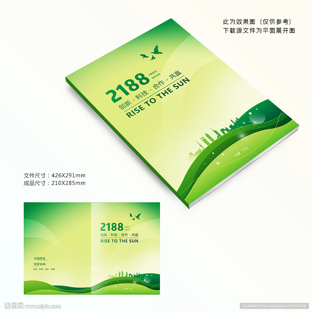 绿色封面设计