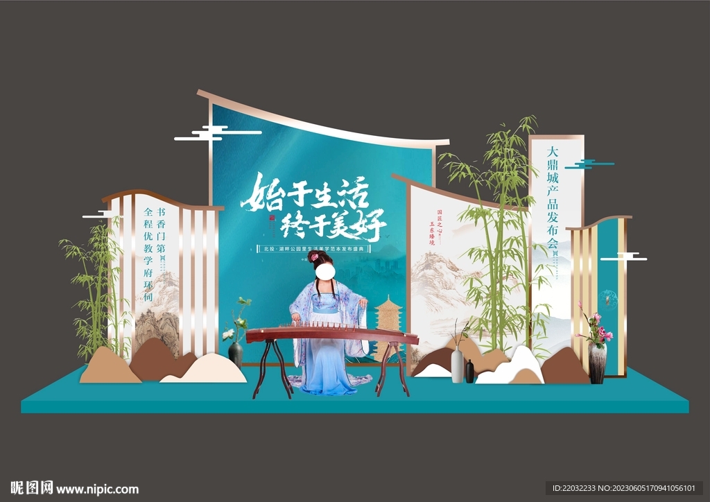 地产美陈