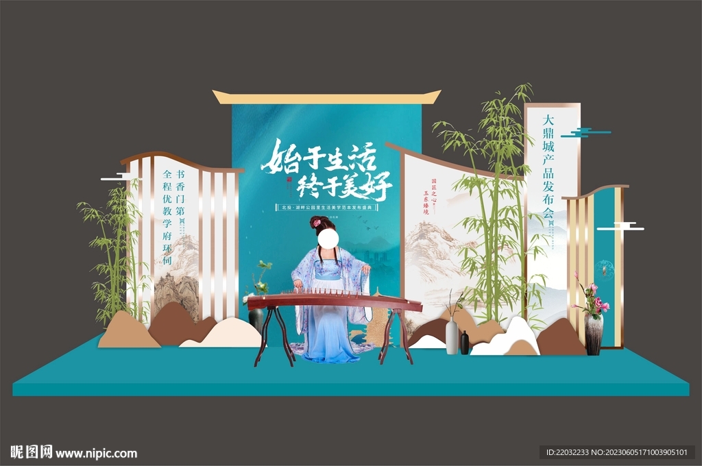 地产美陈