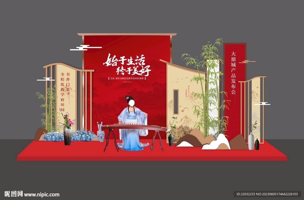 地产美陈