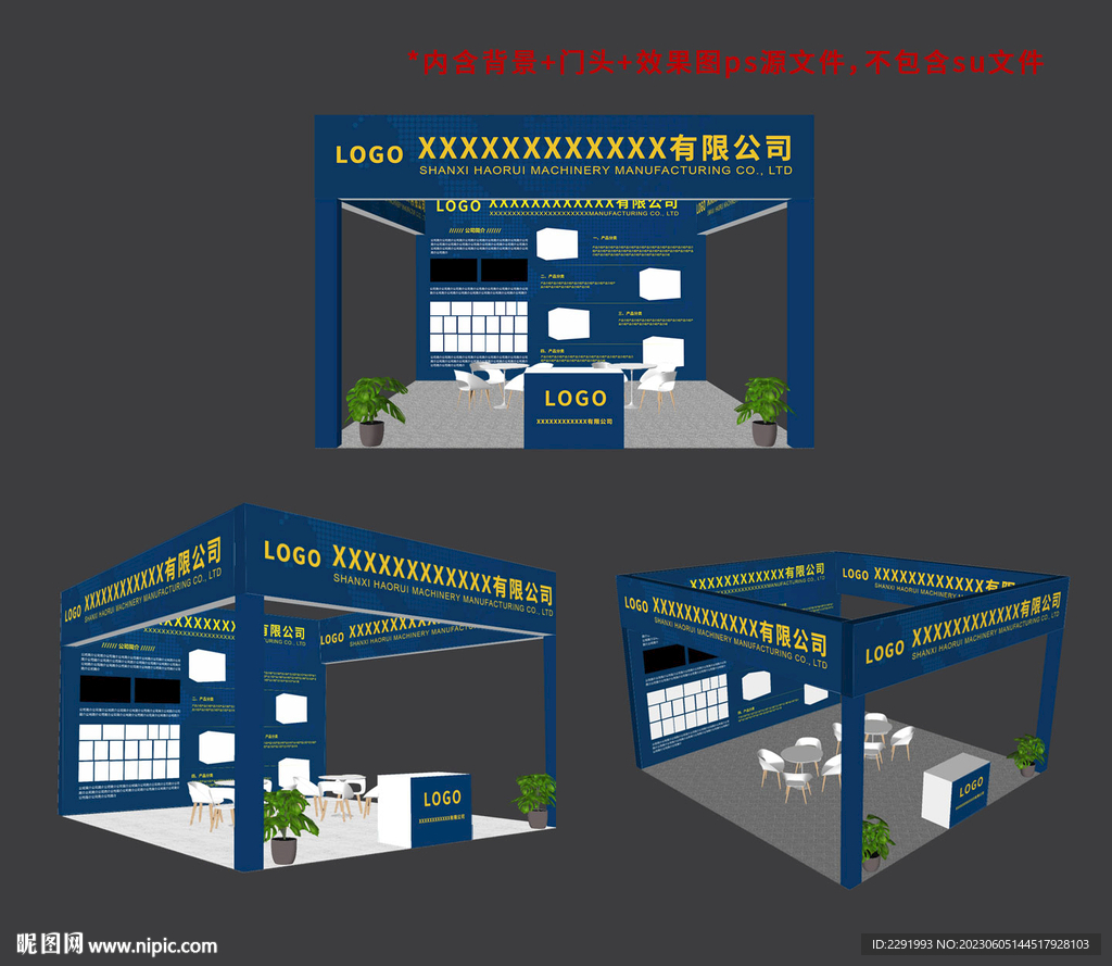 3D展厅效果图PS图片