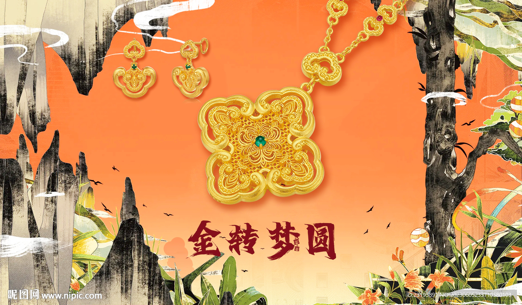 黄金吊饰