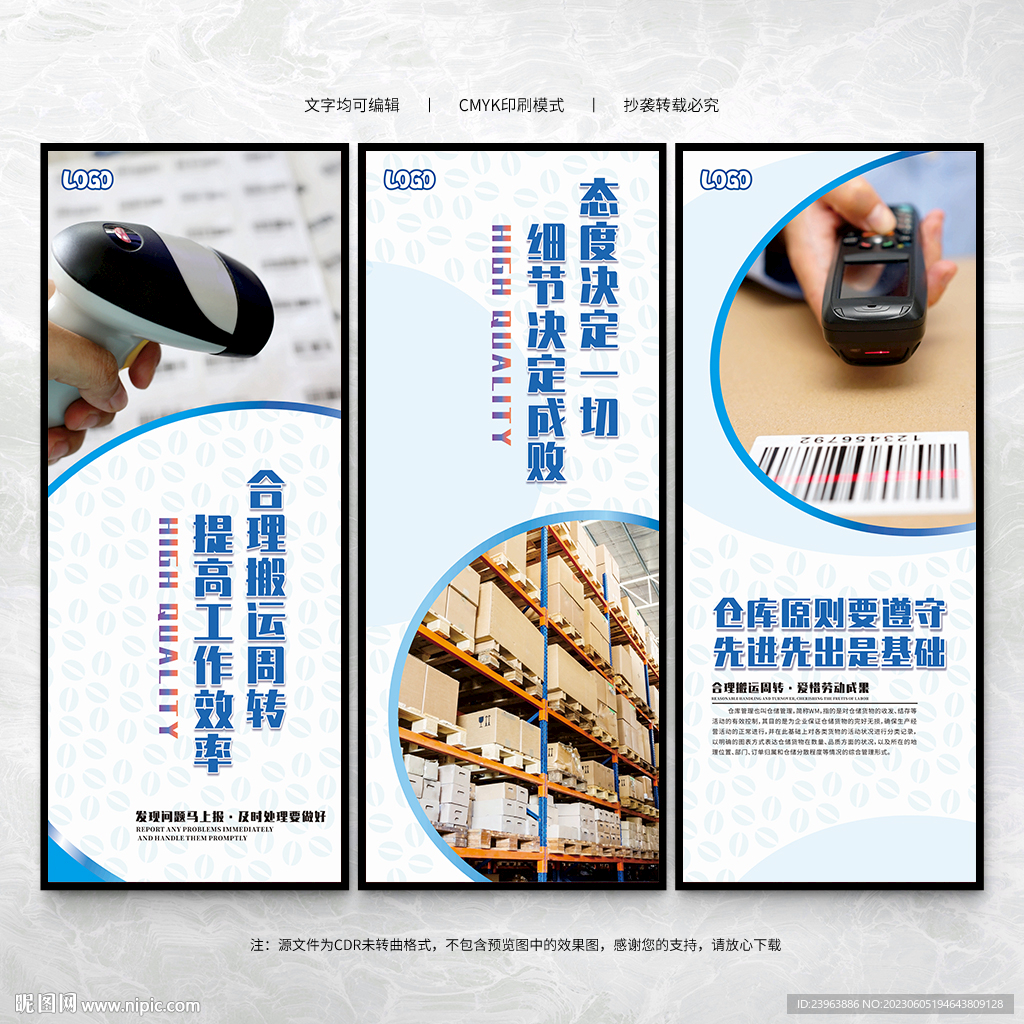 仓库管理