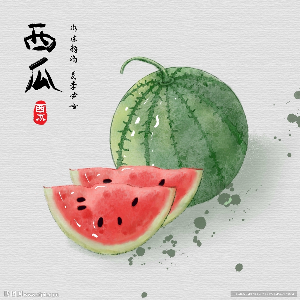 西瓜插画