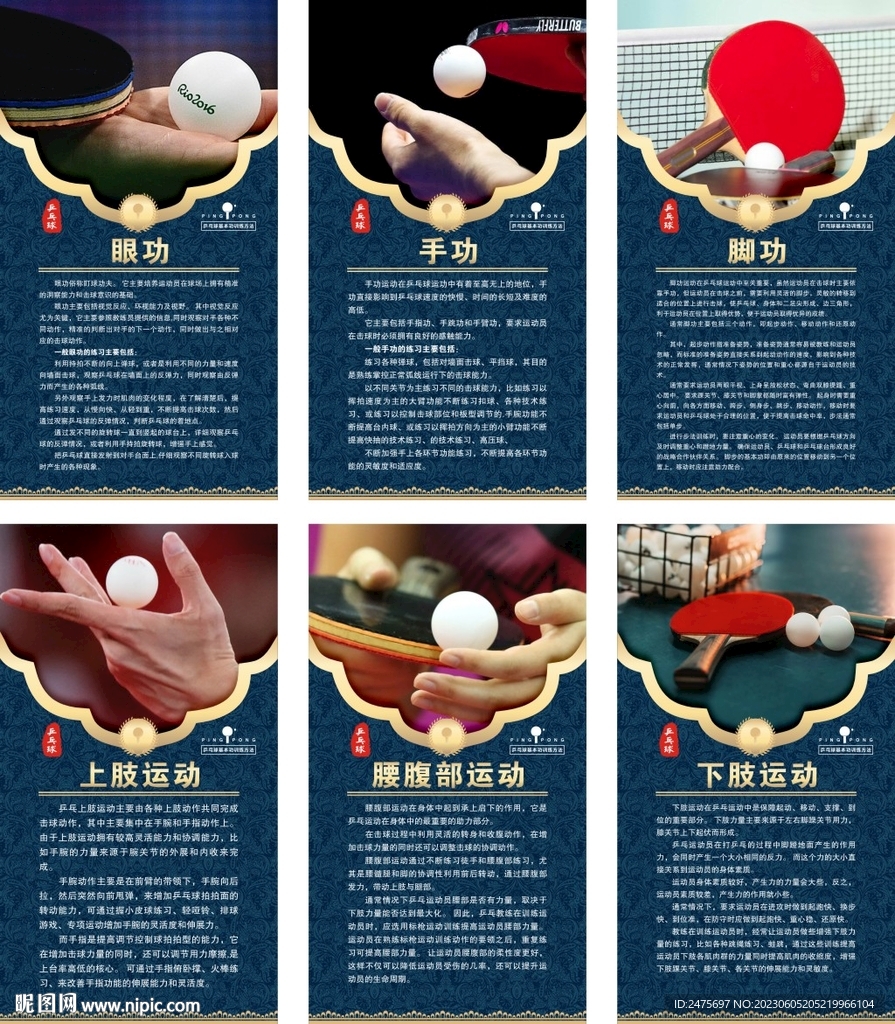 乒乓球