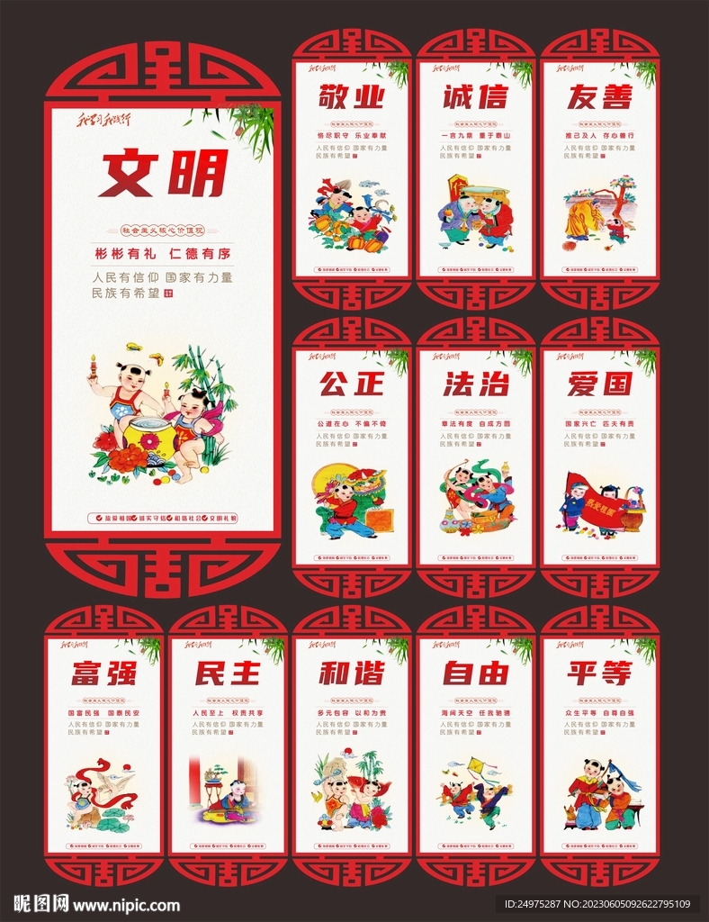 核心价值观