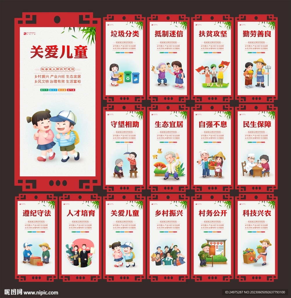 乡村文化
