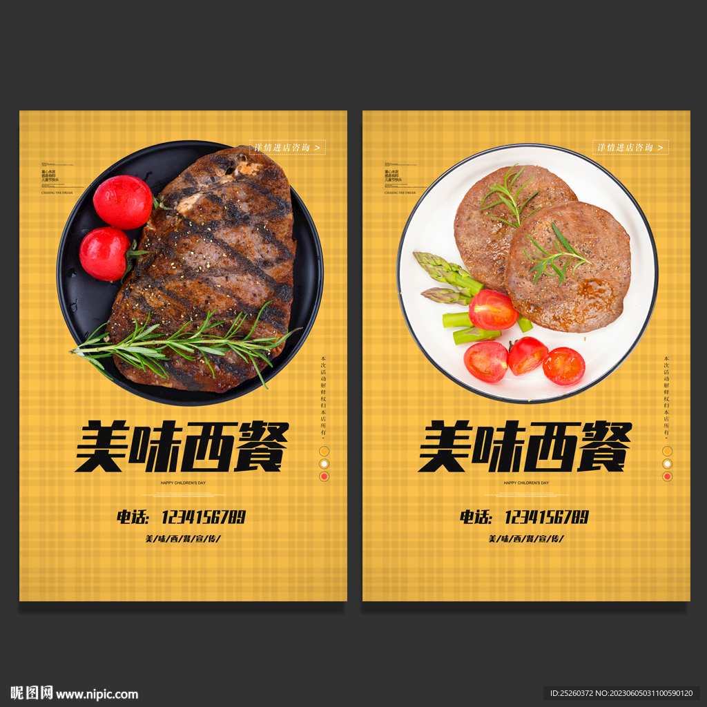 西餐