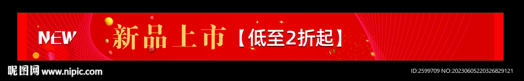 红色条幅