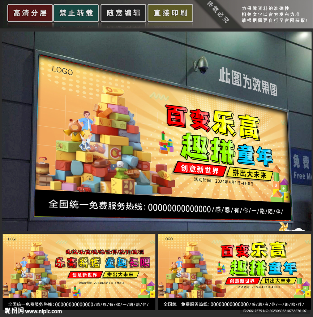 积木