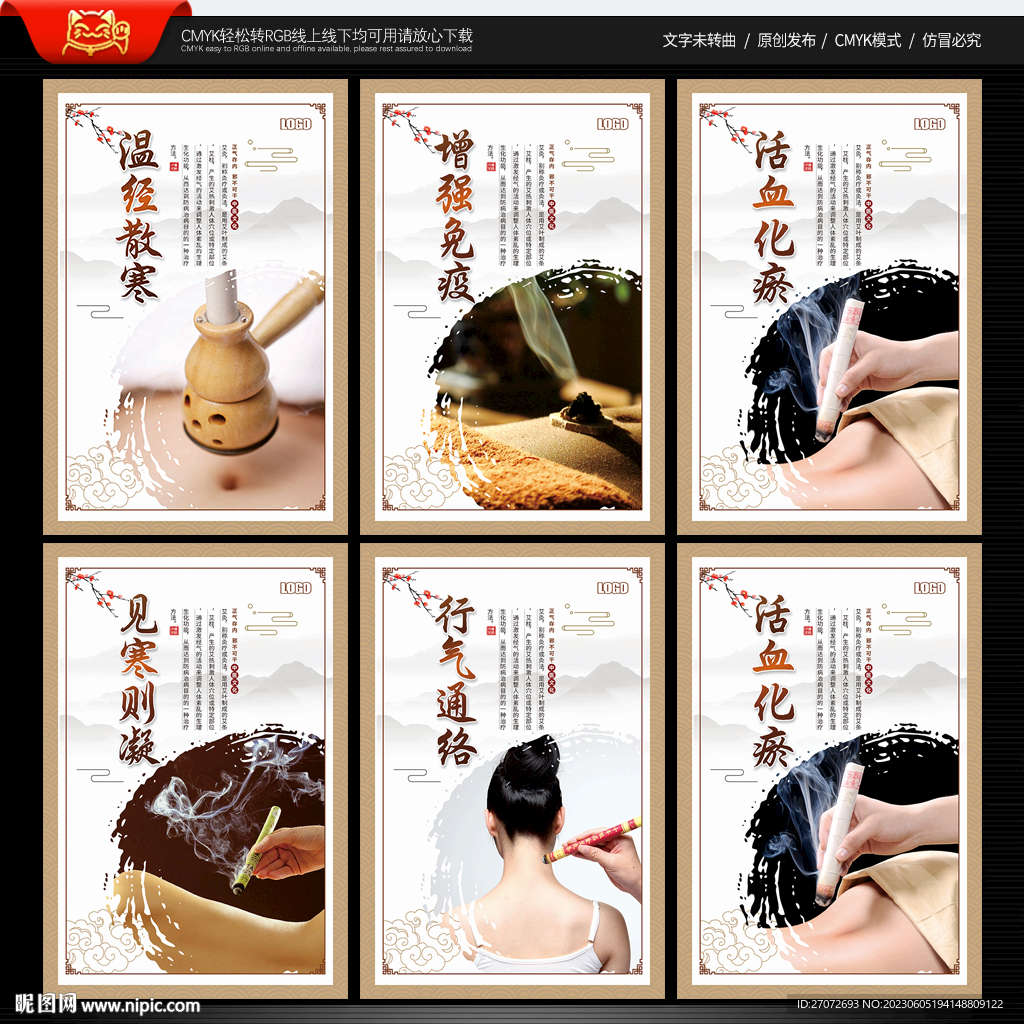 艾灸