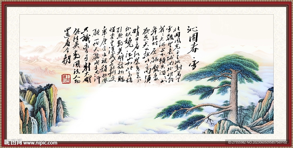 沁园春雪