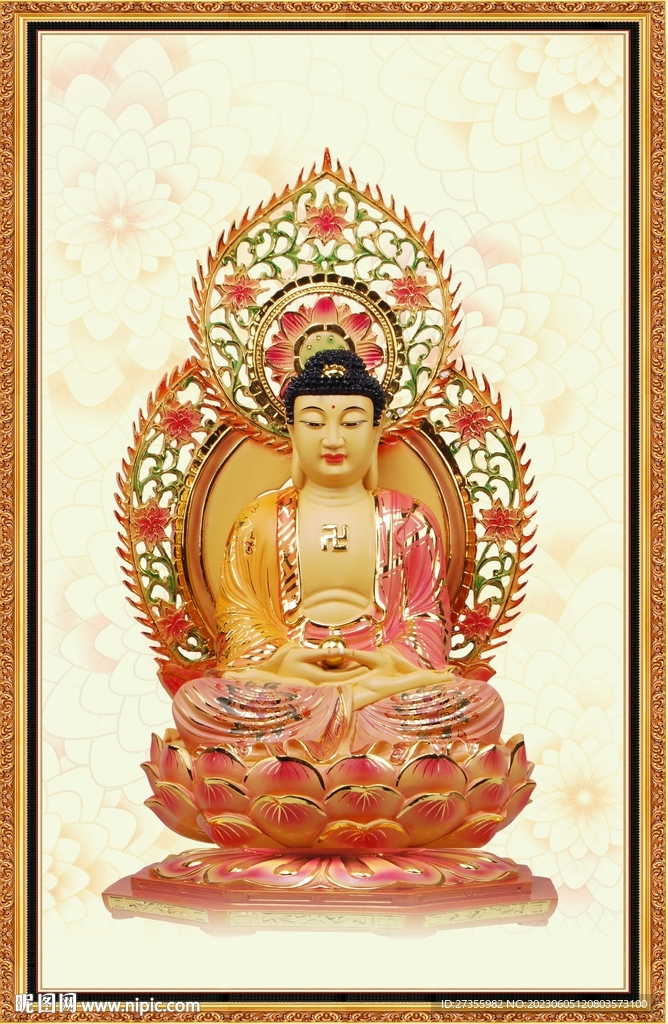 释迦牟尼 