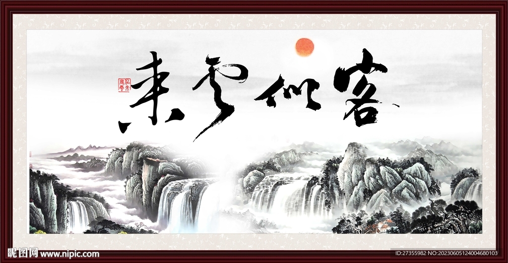 客似云来