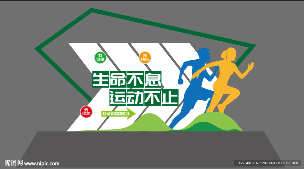 户外运动公园造型雕塑