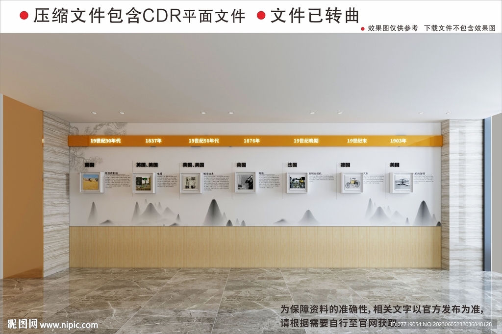 校园文化墙