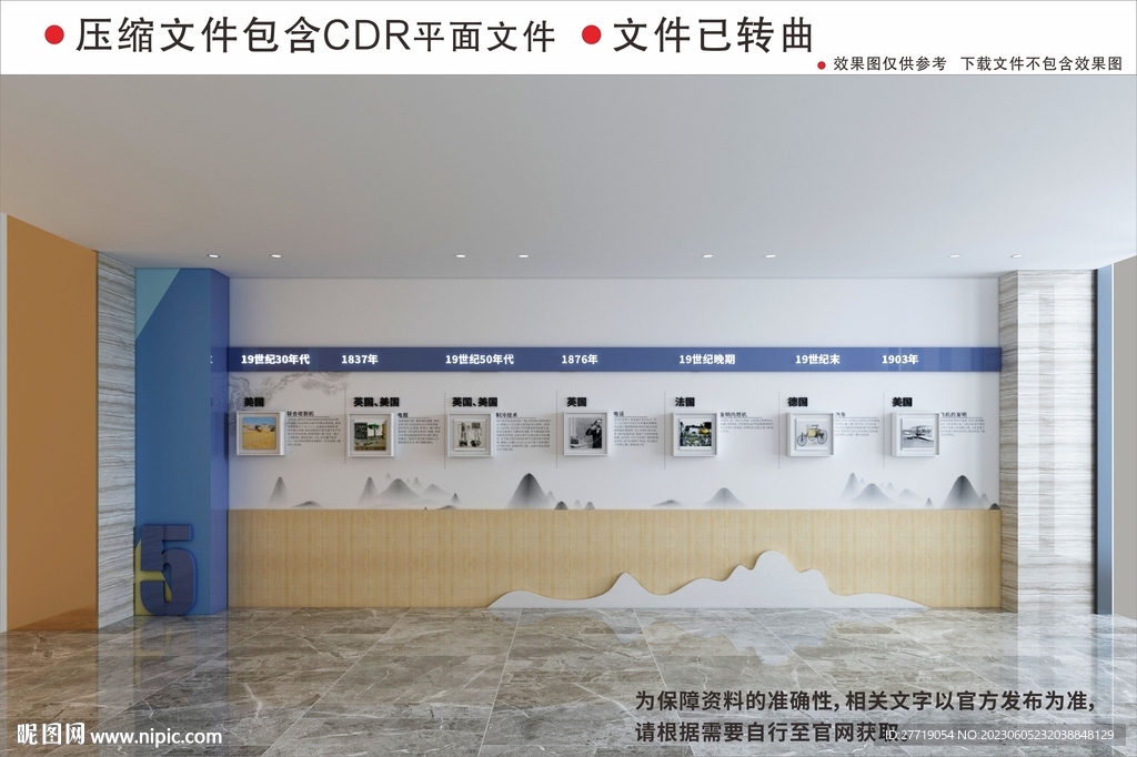 校园文化墙