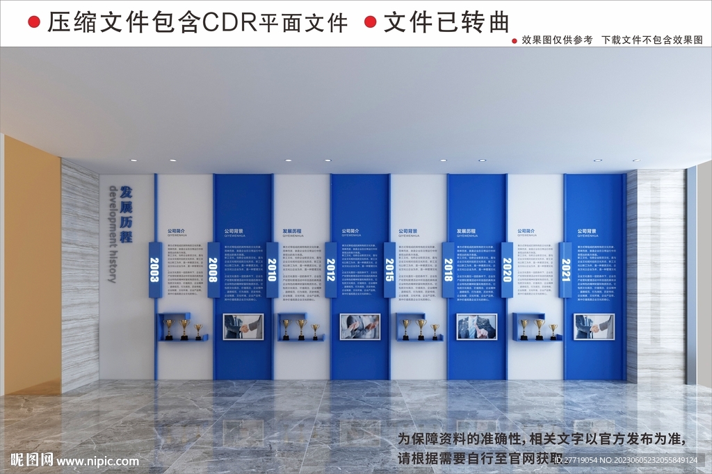 现代企业文化墙