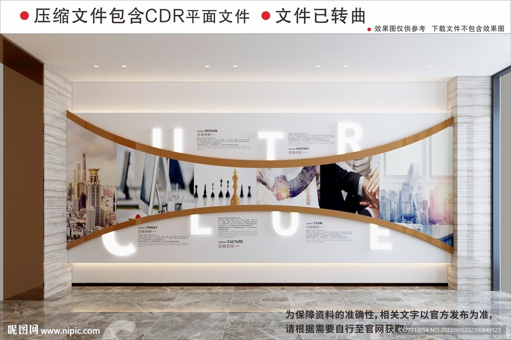 现代企业文化墙