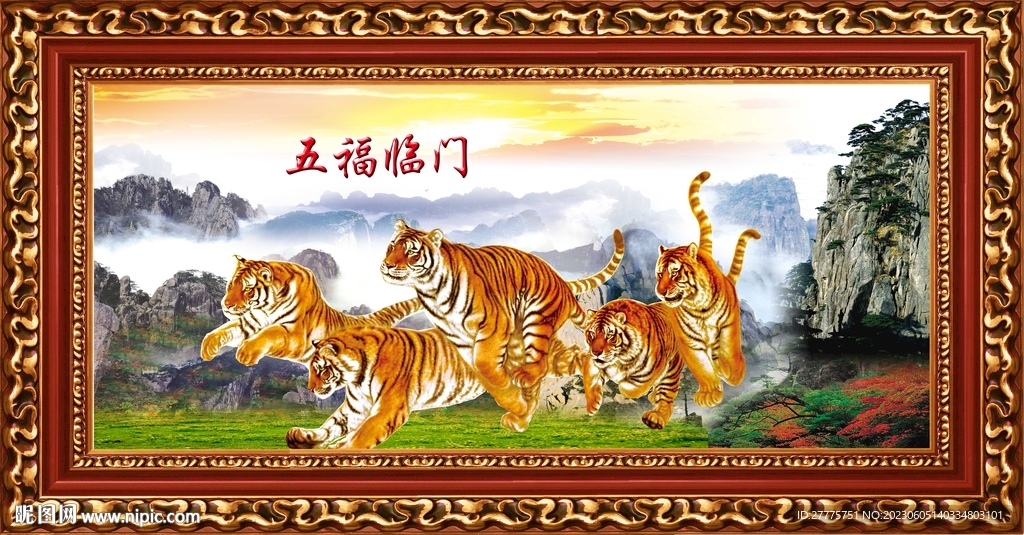 国画老虎