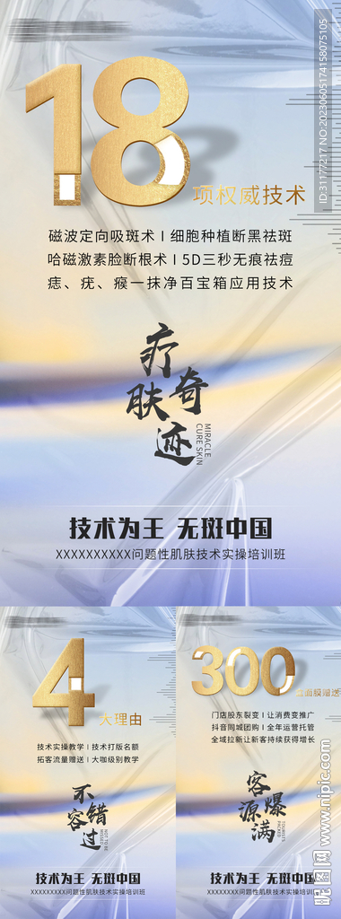 会议主题海报