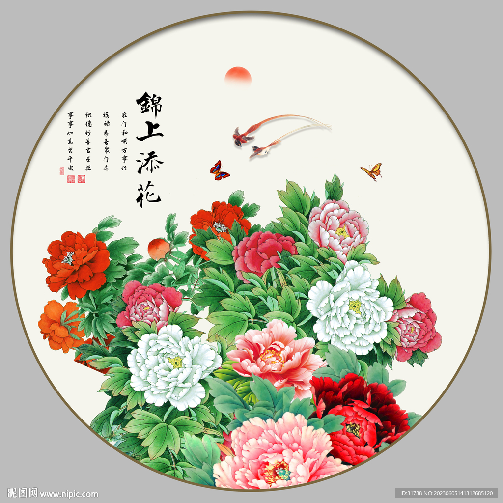 花开富贵牡丹图