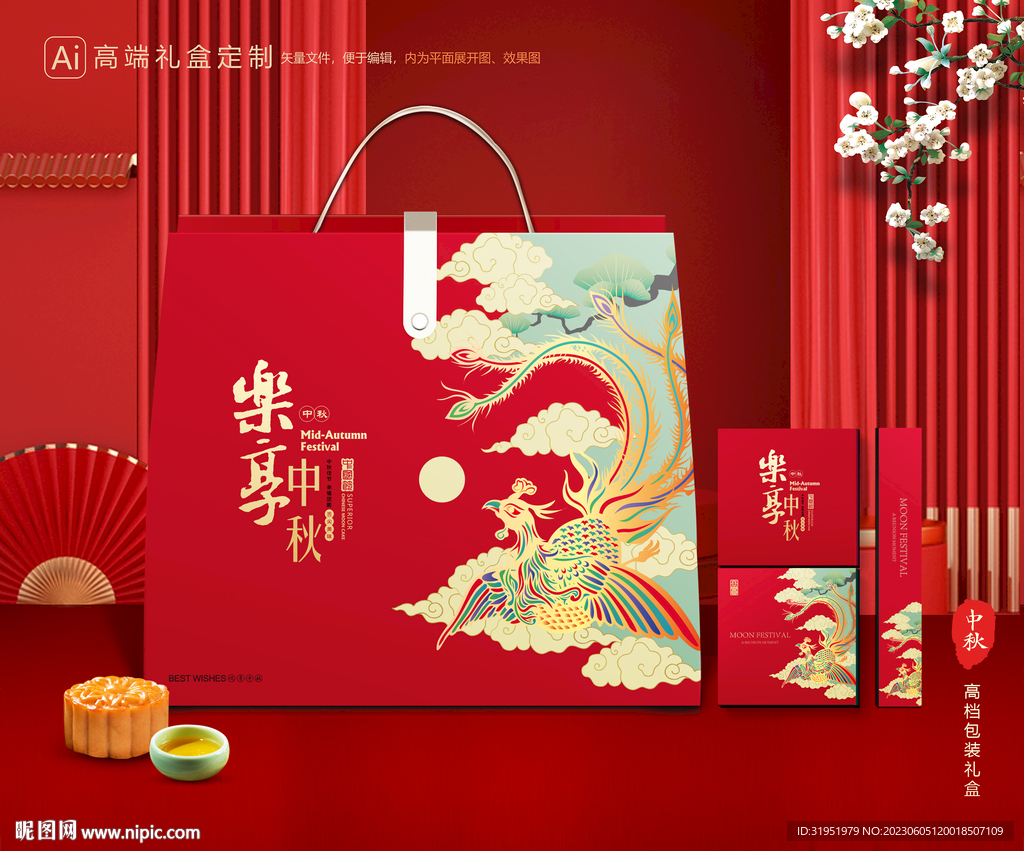 月饼包装 中秋礼盒