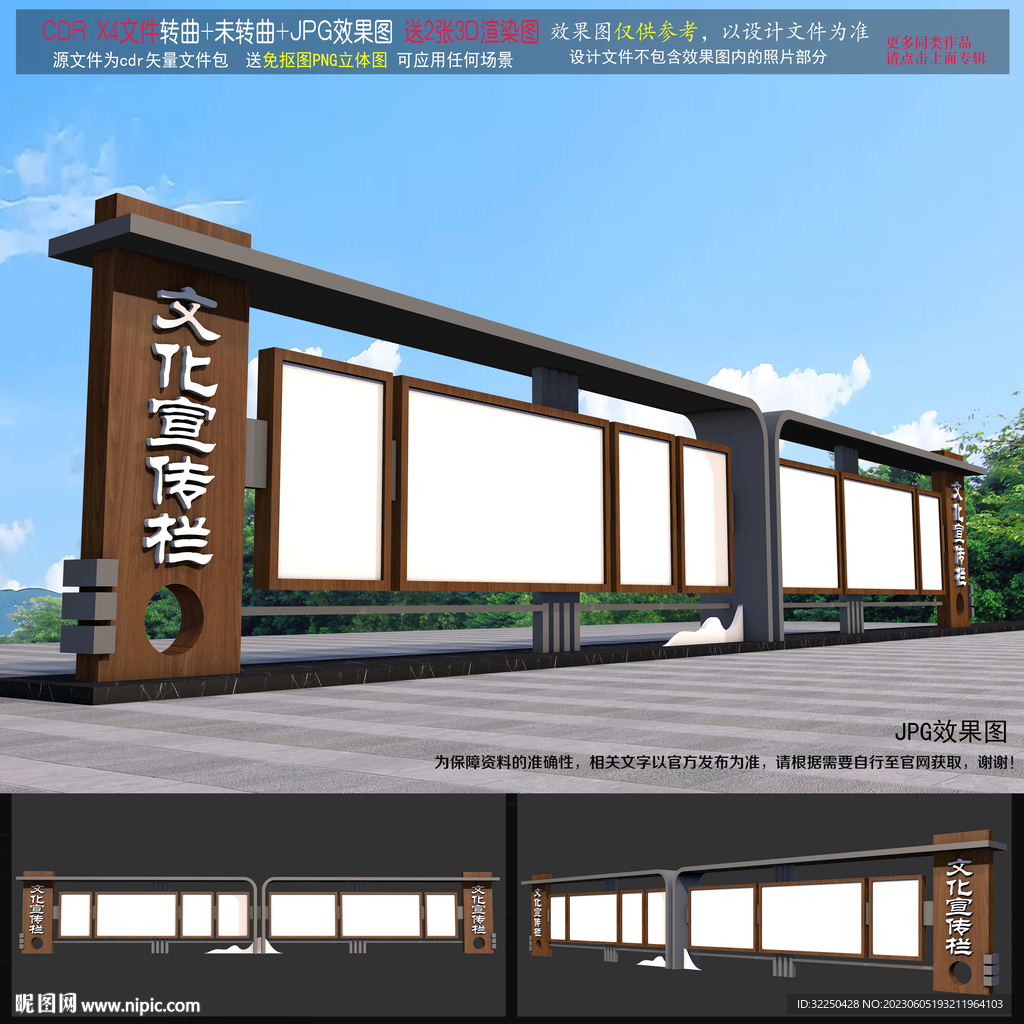 中国风文化栏 