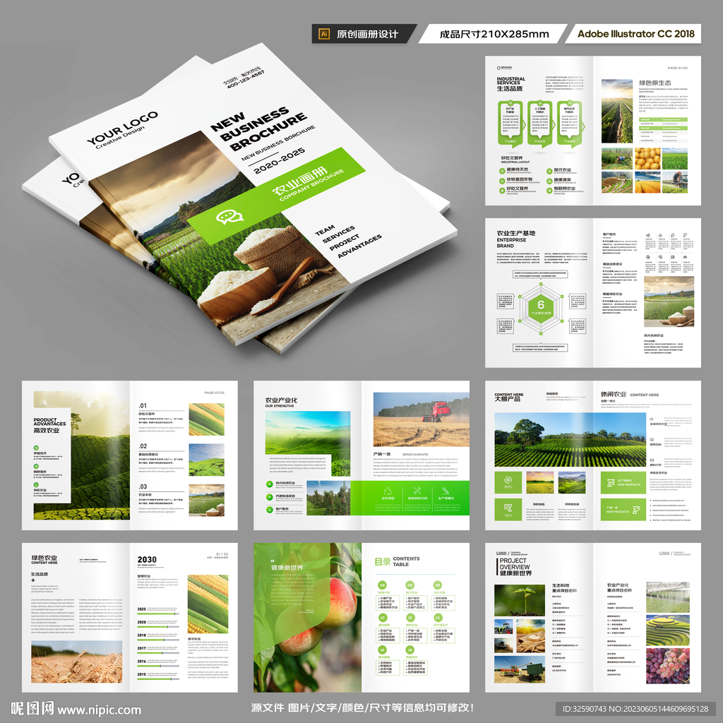 农业合作社画册