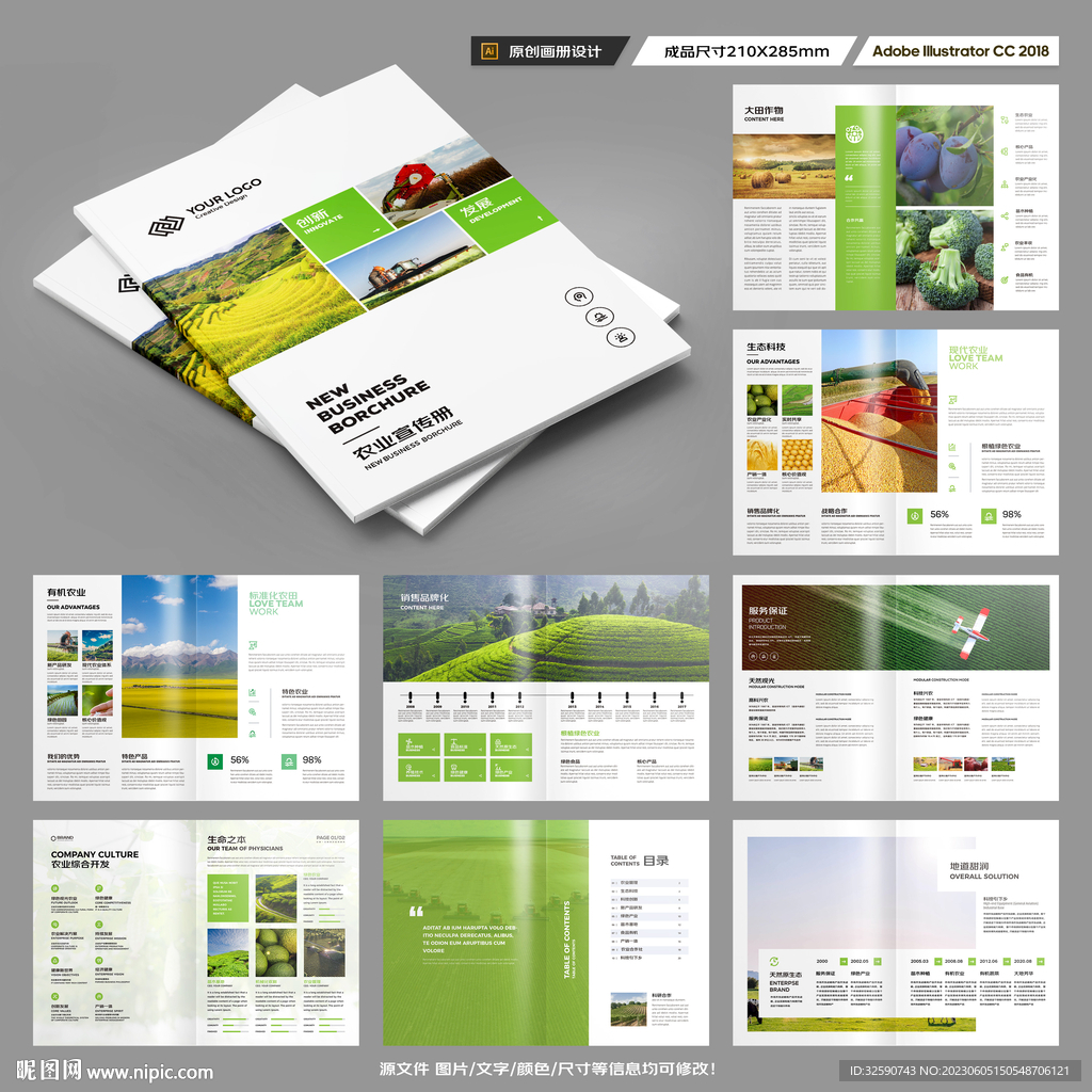 农业合作社画册