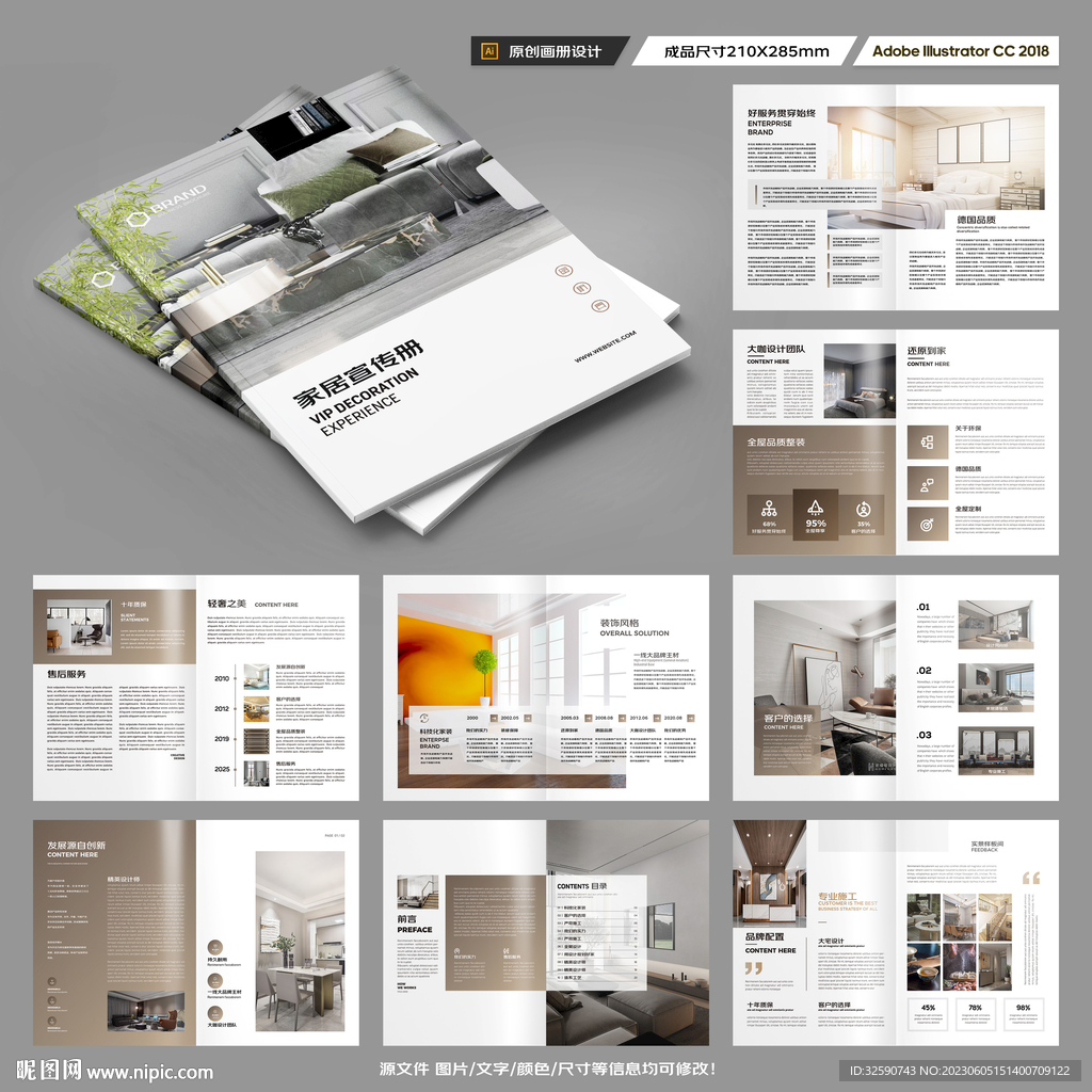 品牌家具画册