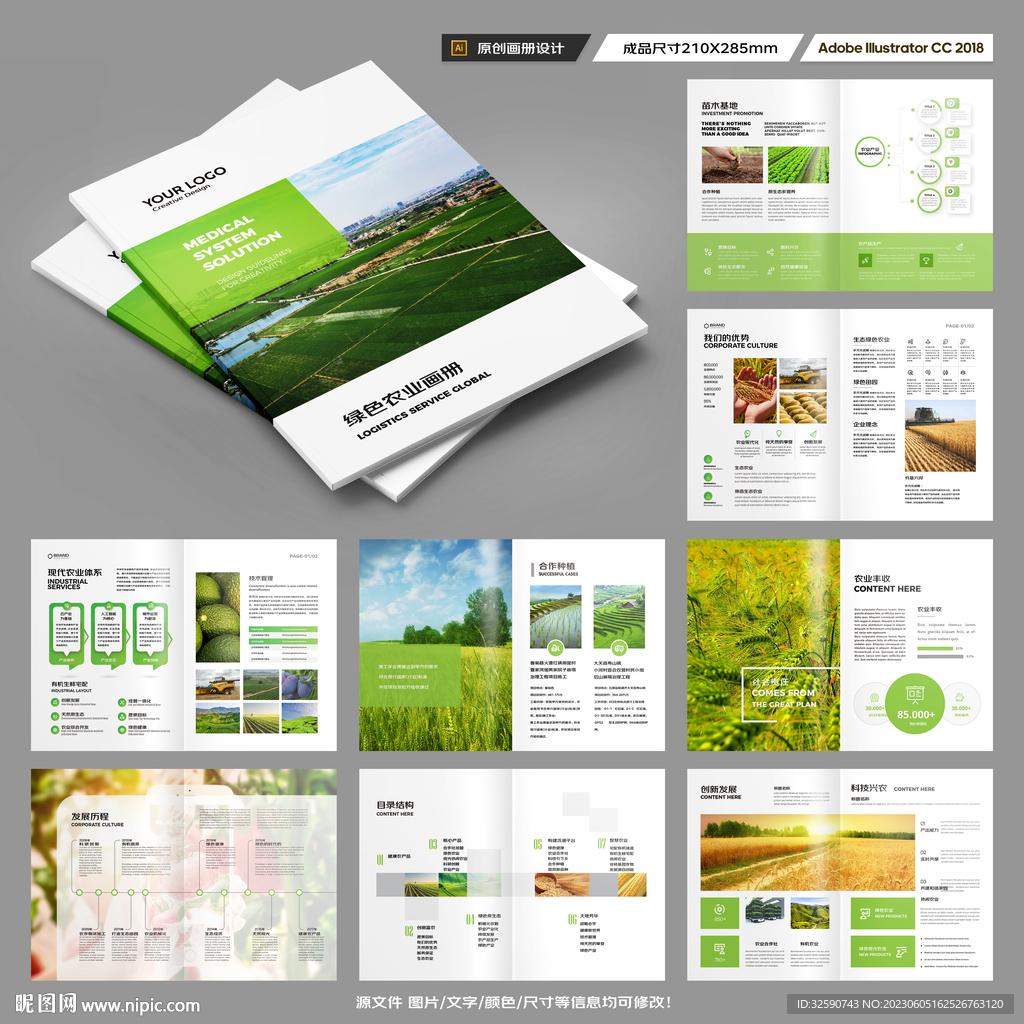 农业合作社画册