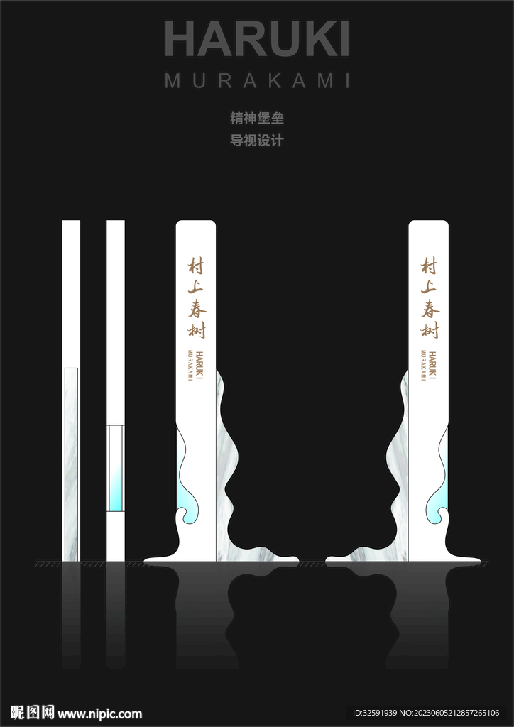 精神堡垒