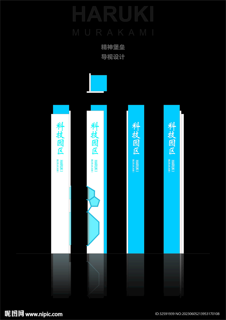 精神堡垒
