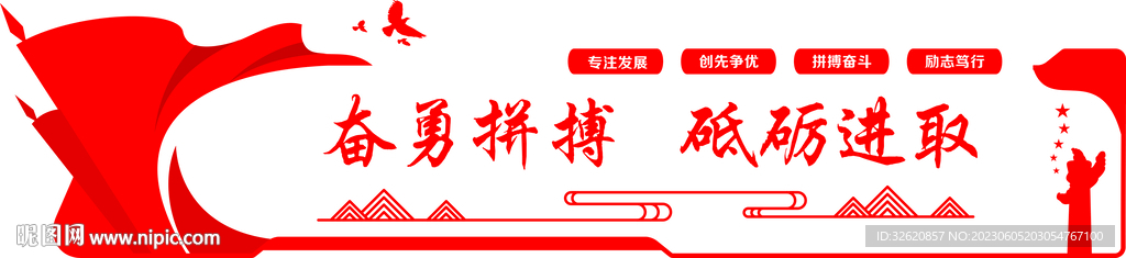 文化墙