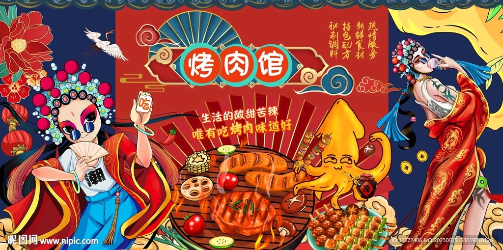 烤肉烧烤海报图片