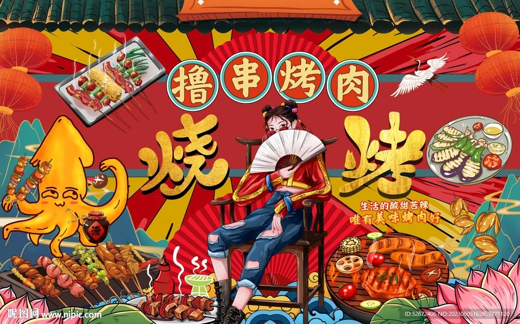 烧烤烤肉海报图片
