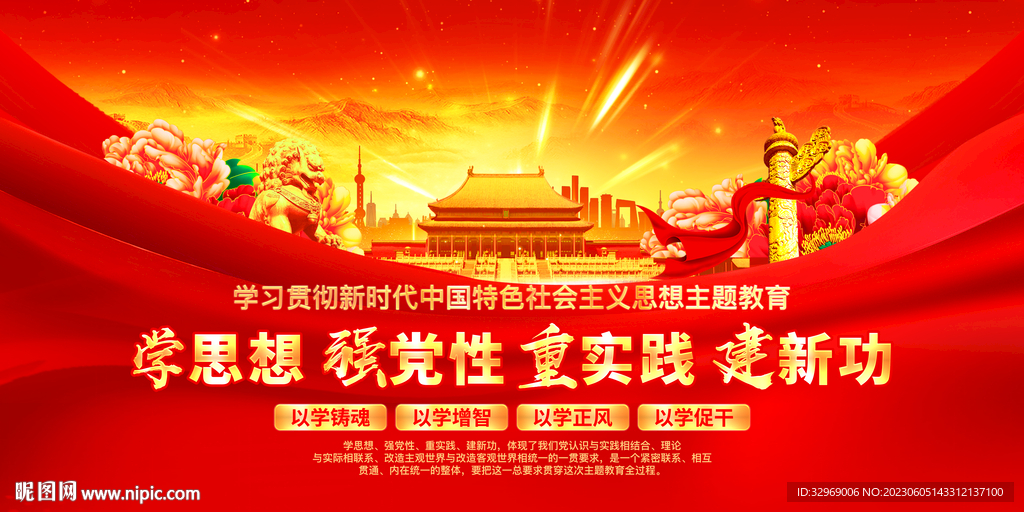 党建