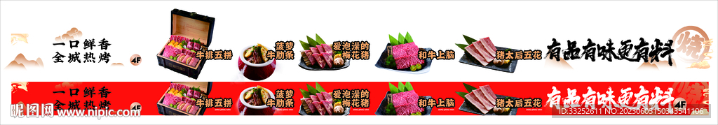 韩国烤肉 开业