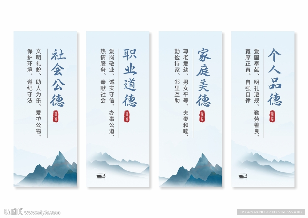 道德讲堂