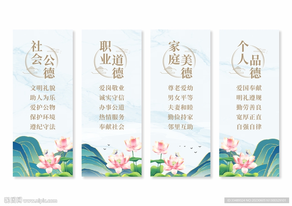 道德讲堂