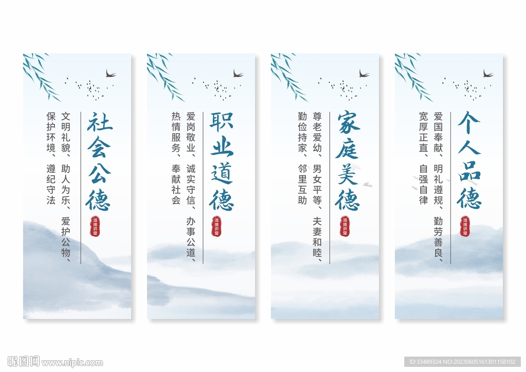 道德讲堂