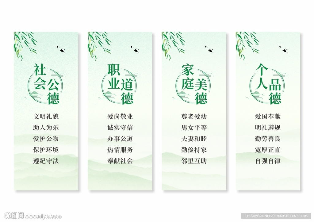 道德讲堂