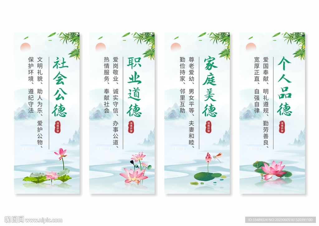 道德讲堂