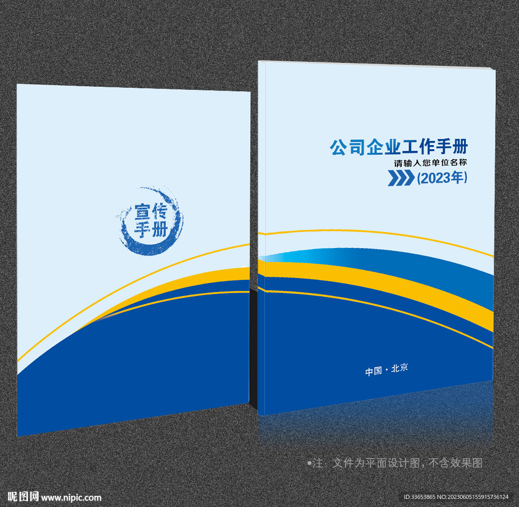 蓝色封面