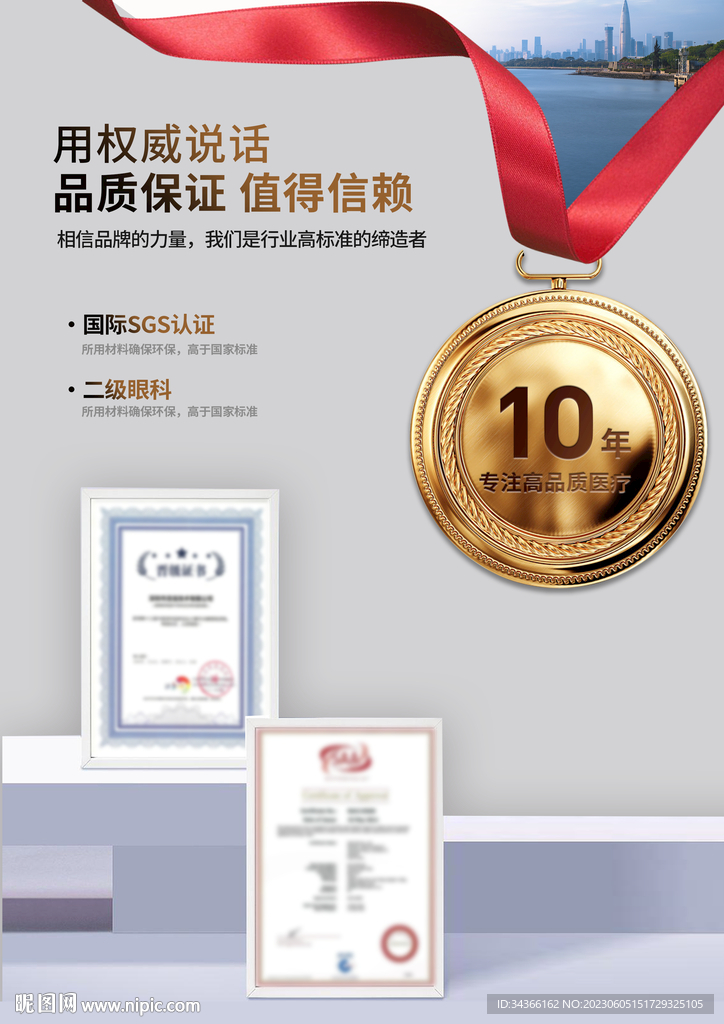 证书模板