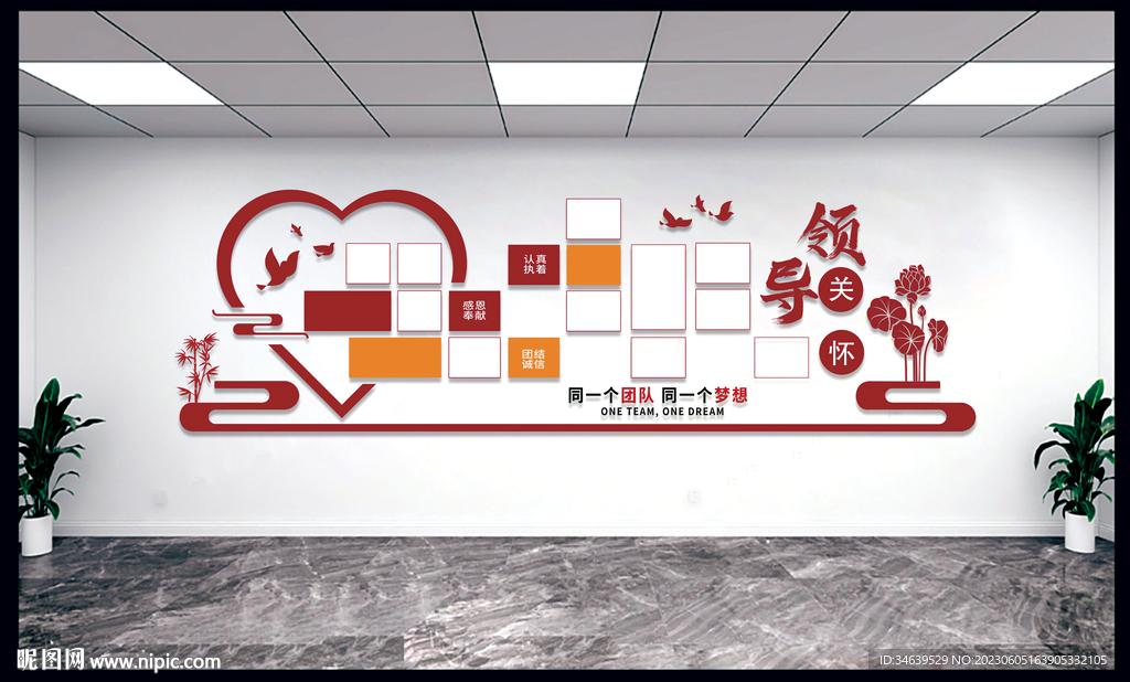 领导关怀照片形象墙
