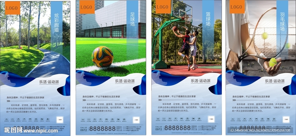 运动海报微推