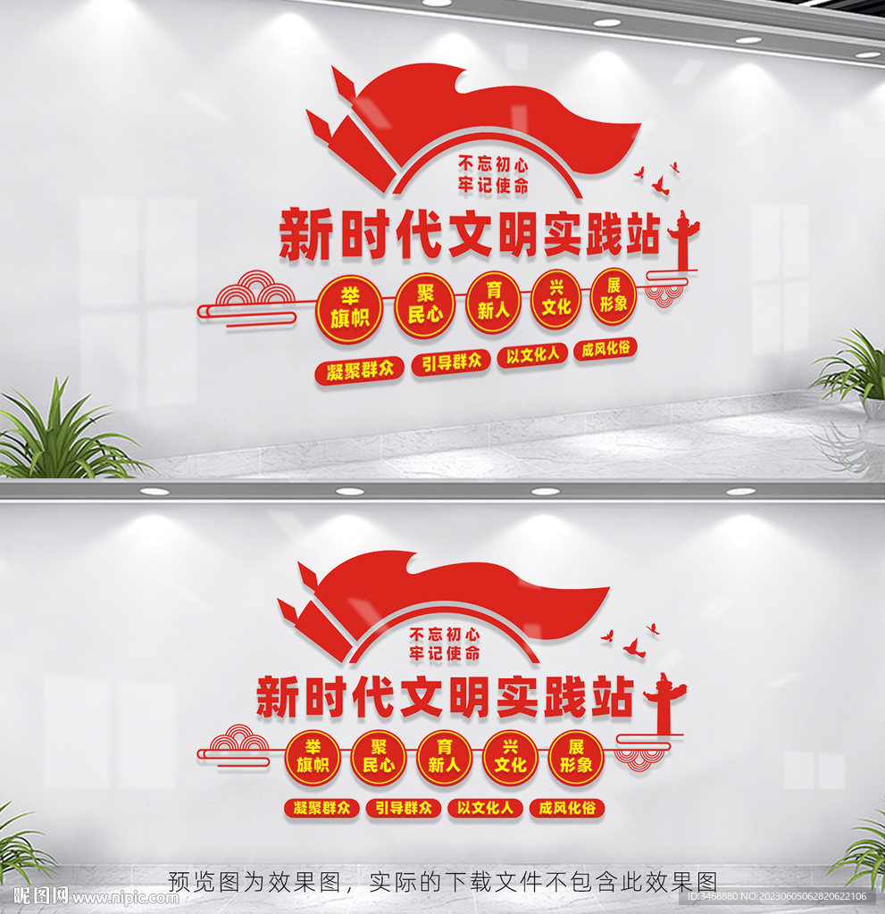 新时代文明实践站