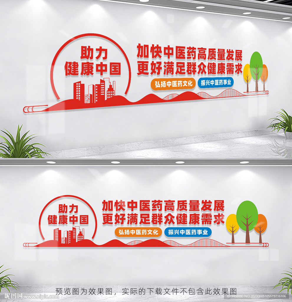 加快中医药高质量发展